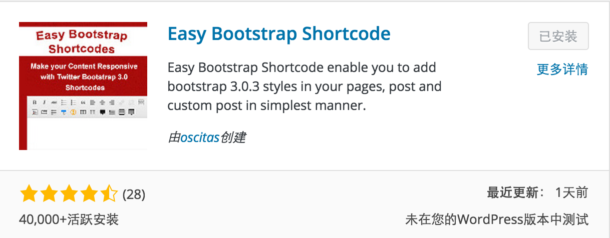 Easy Bootstrap Shortcode