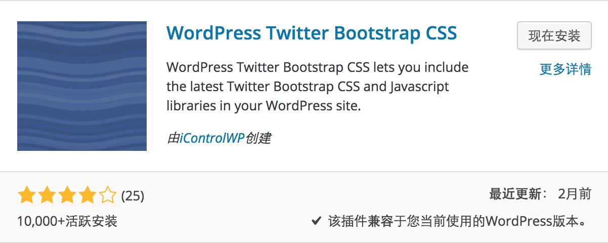 install bootstrap library